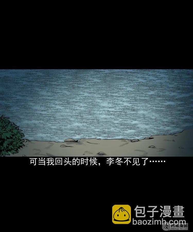 157 伙伴(1/2)-第158话