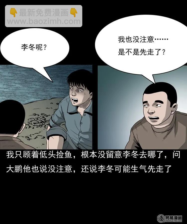 157 伙伴(1/2)-第158话
