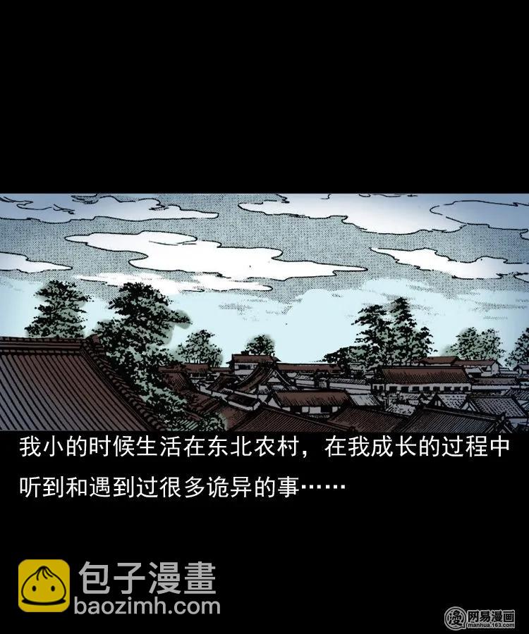 157 伙伴(1/2)-第158话