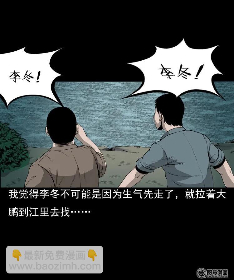157 伙伴(1/2)-第158话