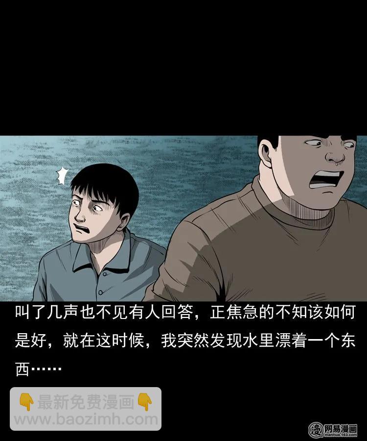 157 伙伴(1/2)-第158话