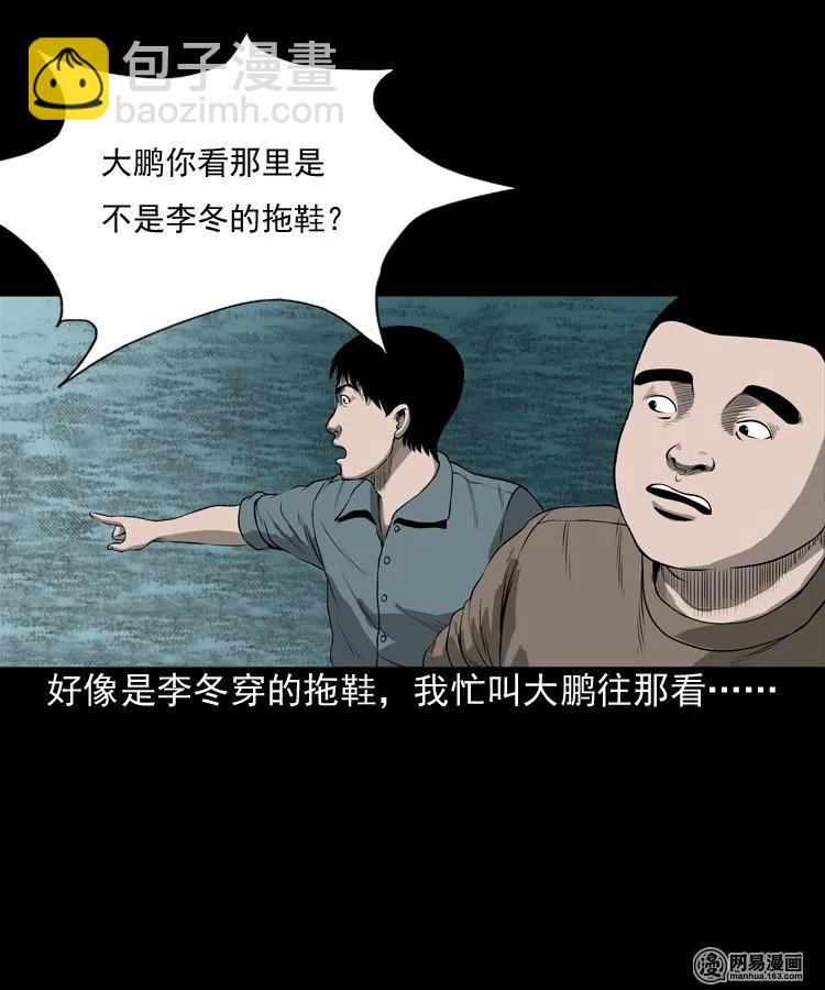 157 伙伴(1/2)-第158话