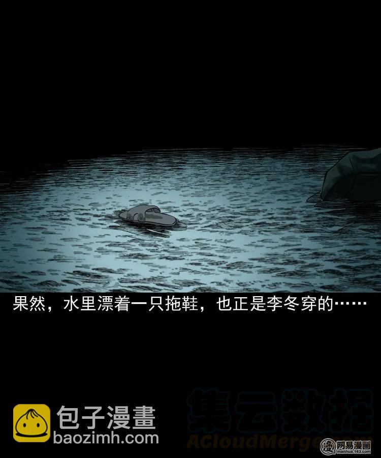 157 伙伴(1/2)-第158话