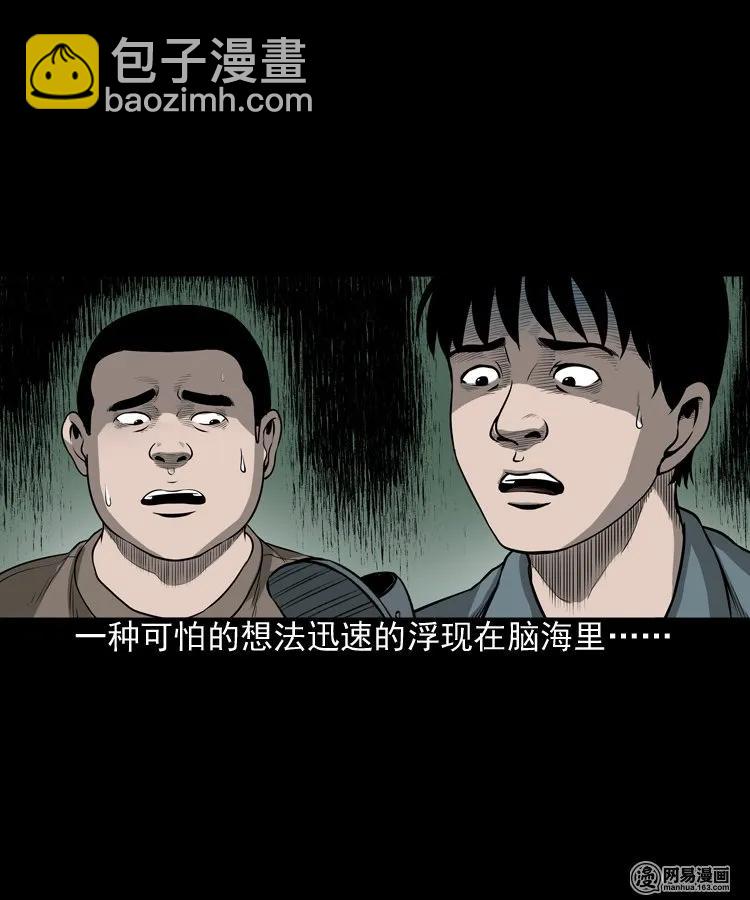 157 伙伴(1/2)-第158话