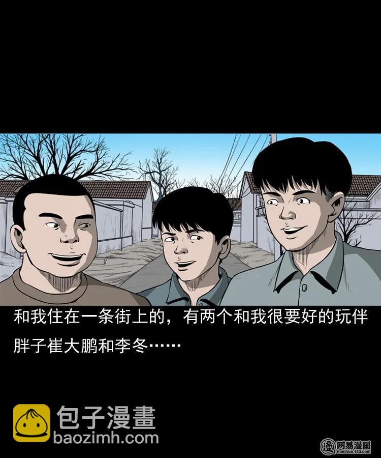 157 伙伴(1/2)-第158话