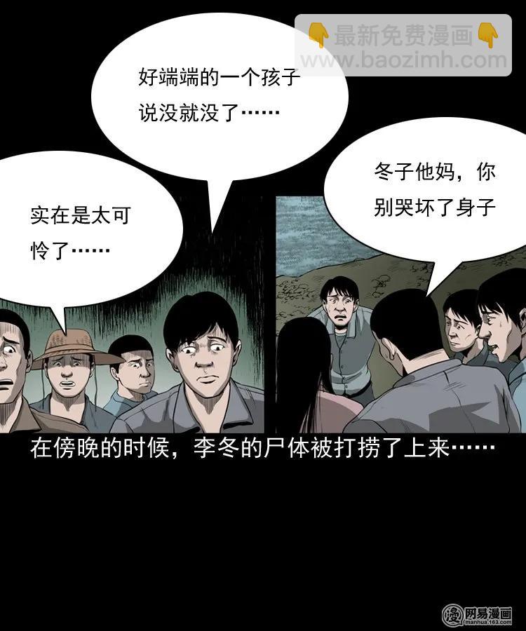 157 伙伴(1/2)-第158话