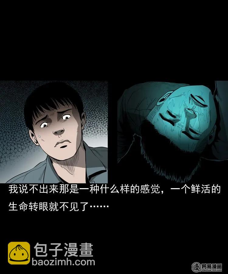 157 伙伴(1/2)-第158话