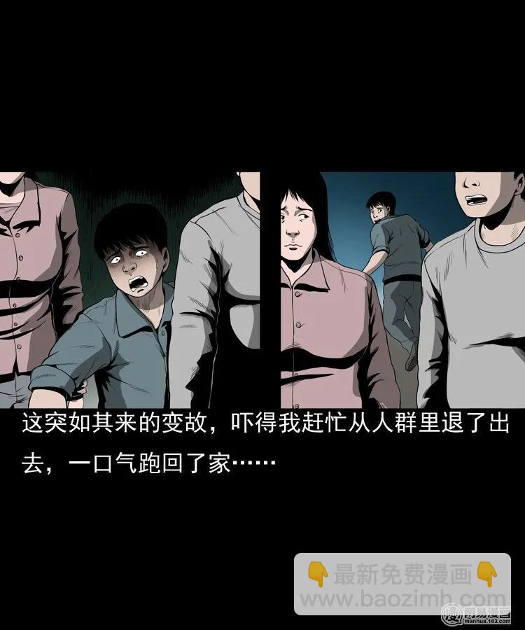 157 伙伴(1/2)-第158话