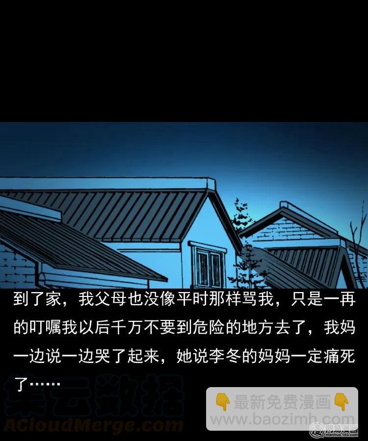 157 伙伴(1/2)-第158话