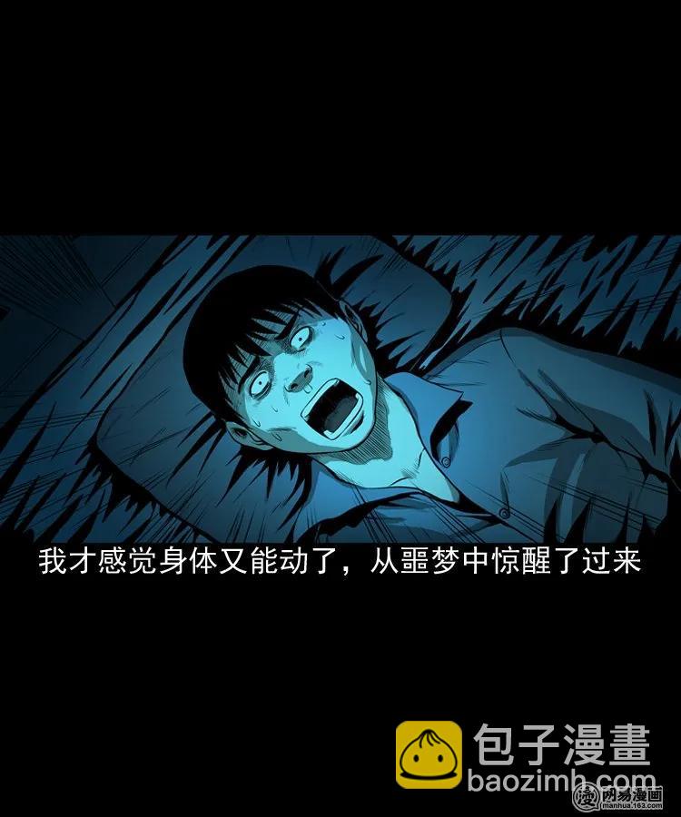 157 伙伴(1/2)-第158话
