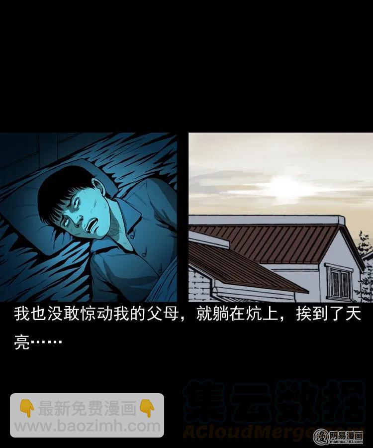 157 伙伴(1/2)-第158话