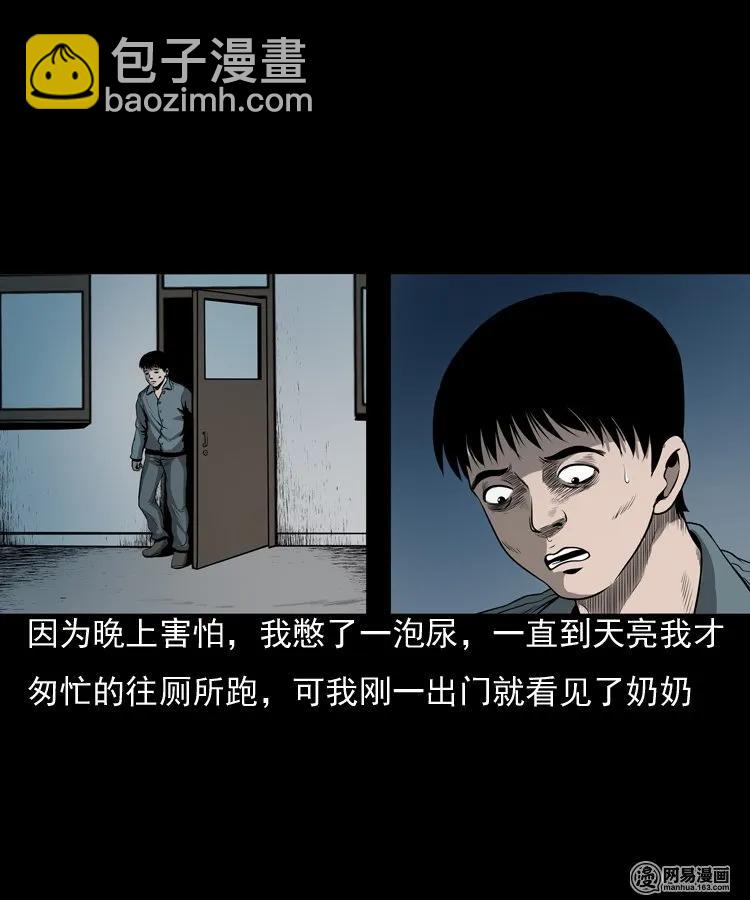 157 伙伴(1/2)-第158话