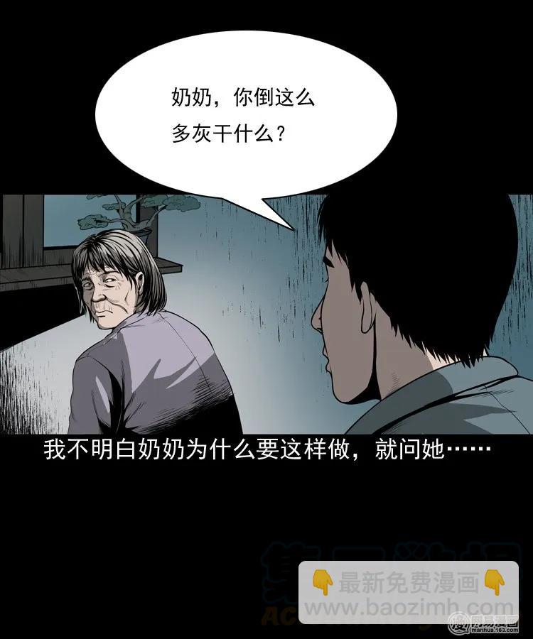 157 伙伴(1/2)-第158话