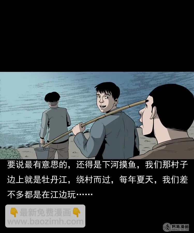 157 伙伴(1/2)-第158话