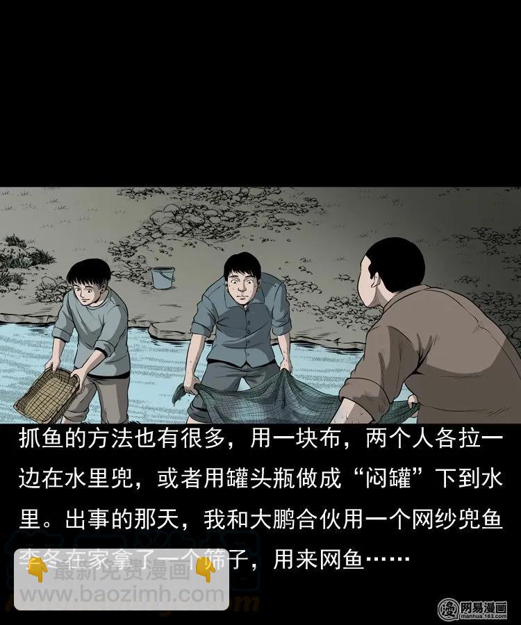 157 伙伴(1/2)-第158话