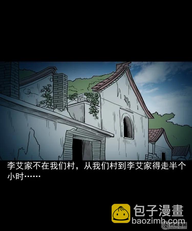 159 回魂的孩子(1/2)-第160话