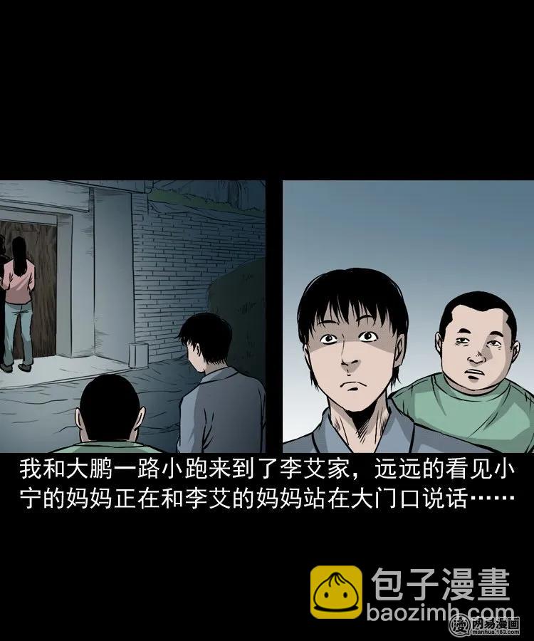 159 回魂的孩子(1/2)-第160话