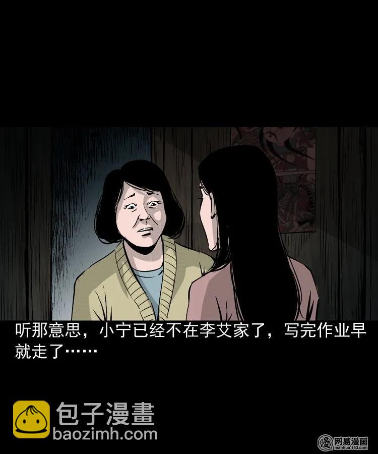 159 回魂的孩子(1/2)-第160话