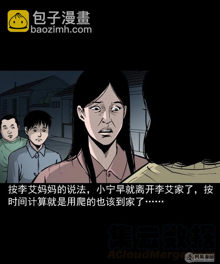 159 回魂的孩子(1/2)-第160话