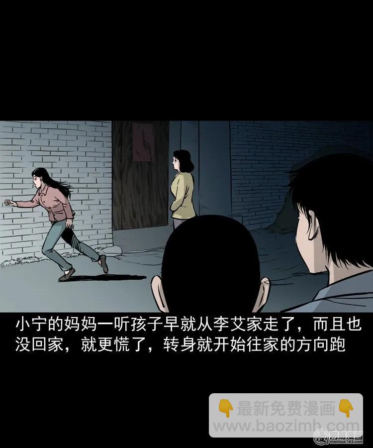 159 回魂的孩子(1/2)-第160话
