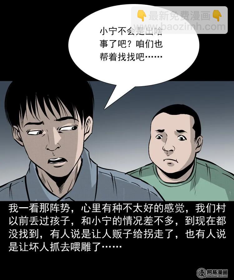 159 回魂的孩子(1/2)-第160话