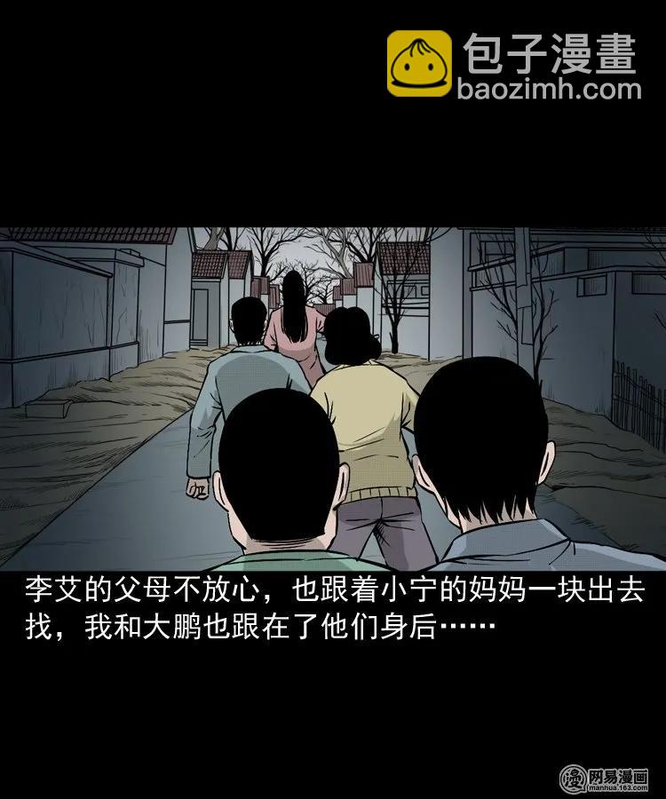 159 回魂的孩子(1/2)-第160话