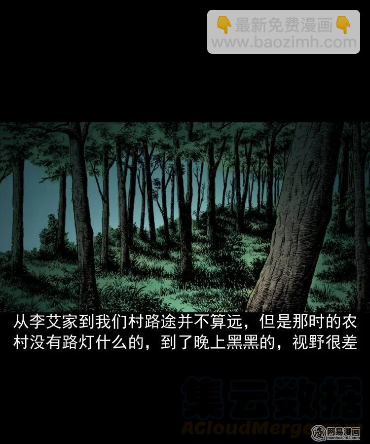 159 回魂的孩子(1/2)-第160话