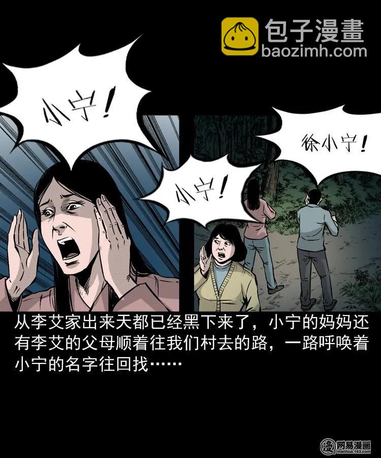 159 回魂的孩子(1/2)-第160话