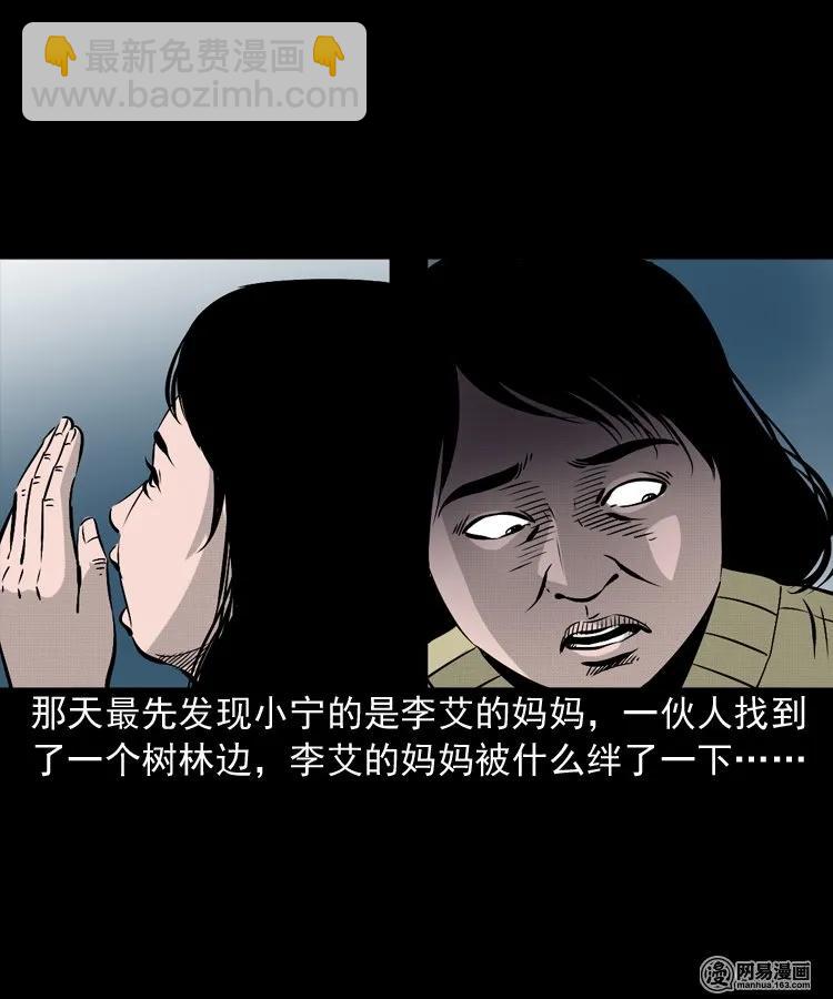 159 回魂的孩子(1/2)-第160话