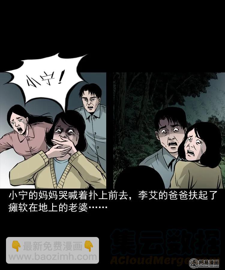 159 回魂的孩子(1/2)-第160话