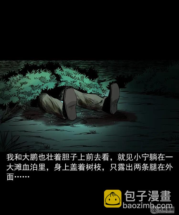 159 回魂的孩子(1/2)-第160话