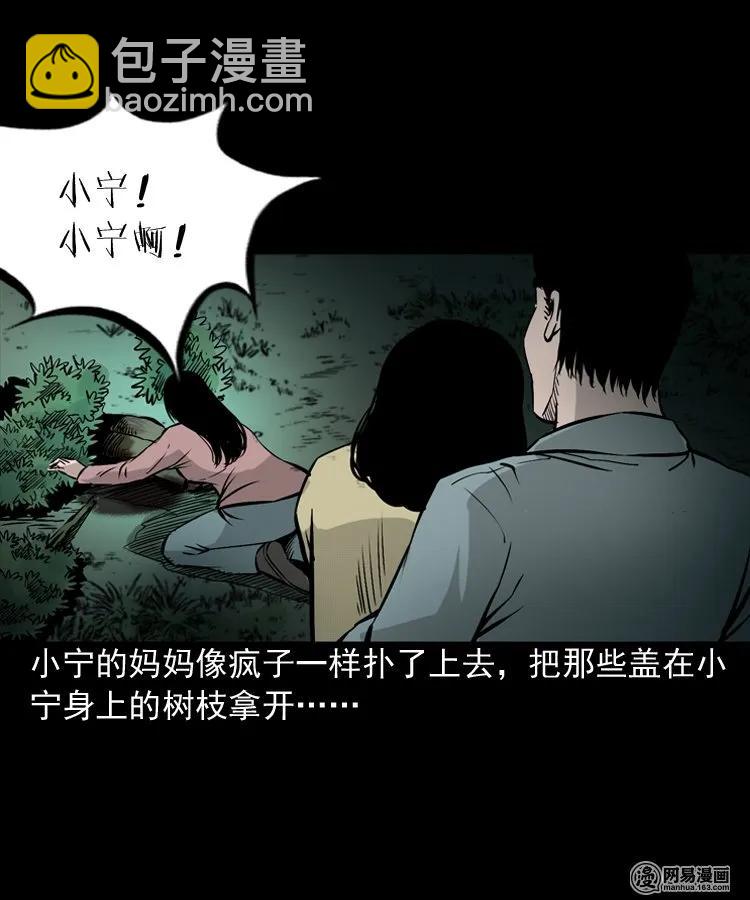 159 回魂的孩子(1/2)-第160话