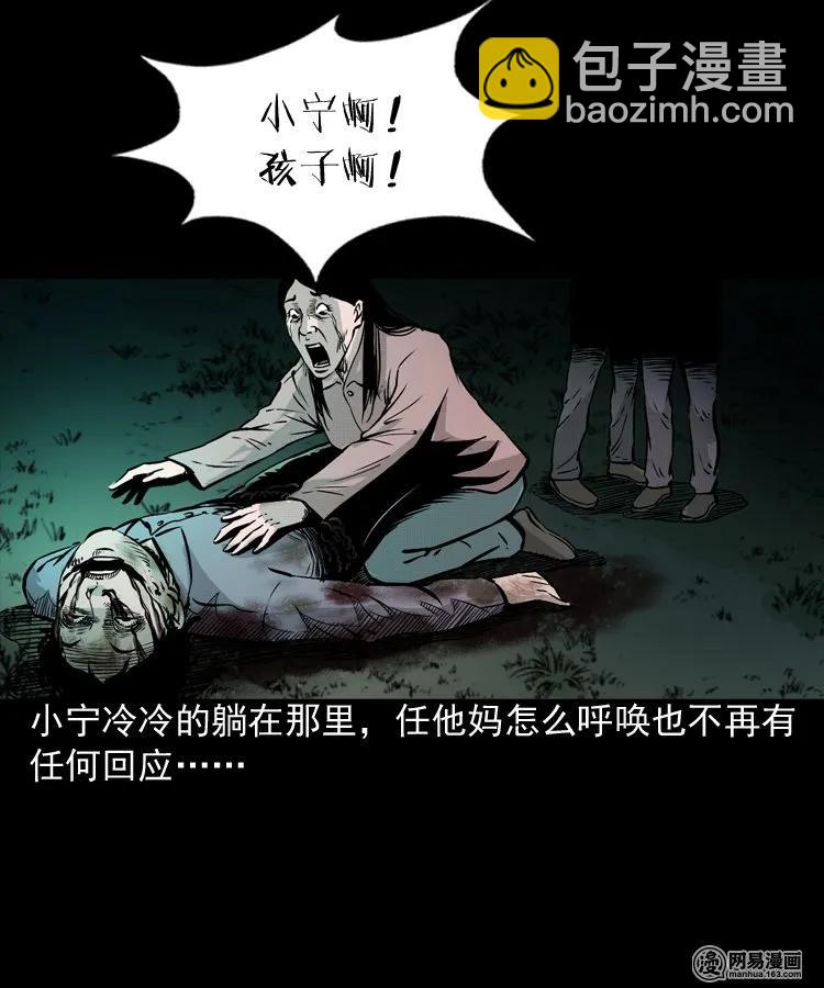 159 回魂的孩子(1/2)-第160话