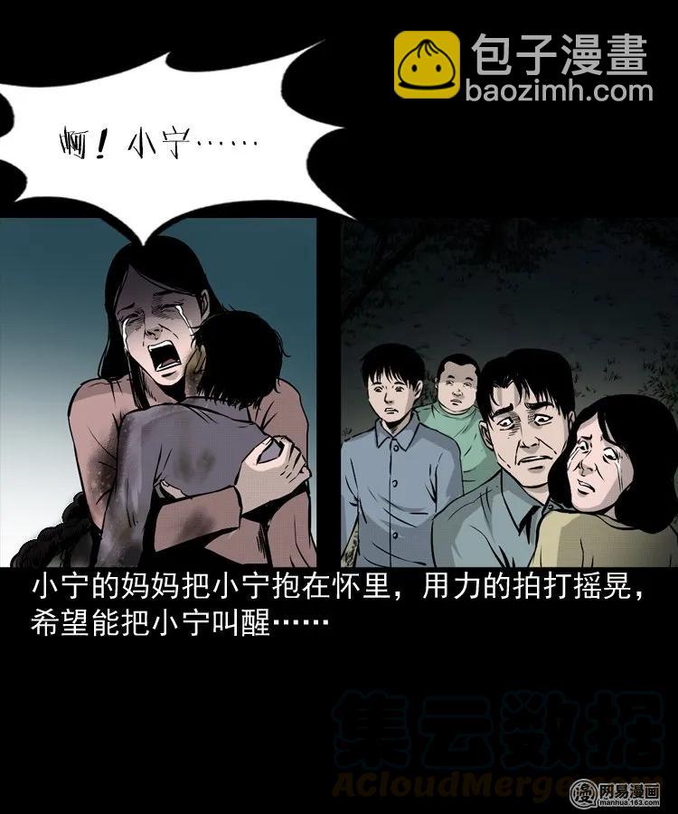 159 回魂的孩子(1/2)-第160话