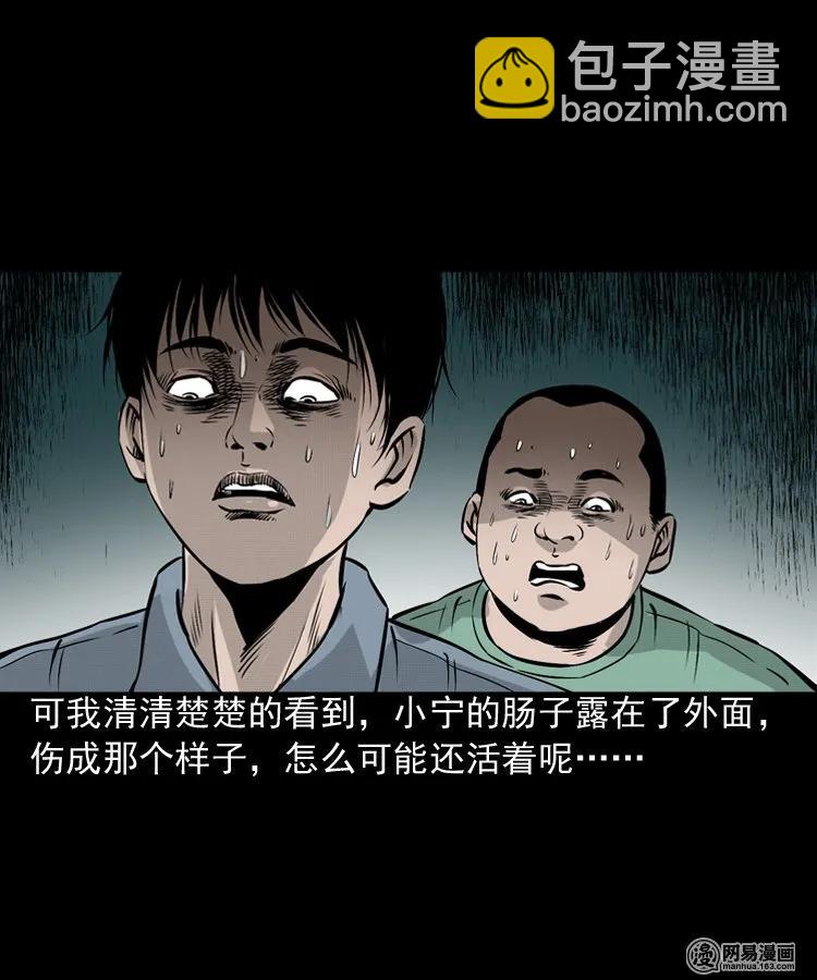 159 回魂的孩子(1/2)-第160话