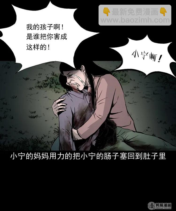 159 回魂的孩子(1/2)-第160话