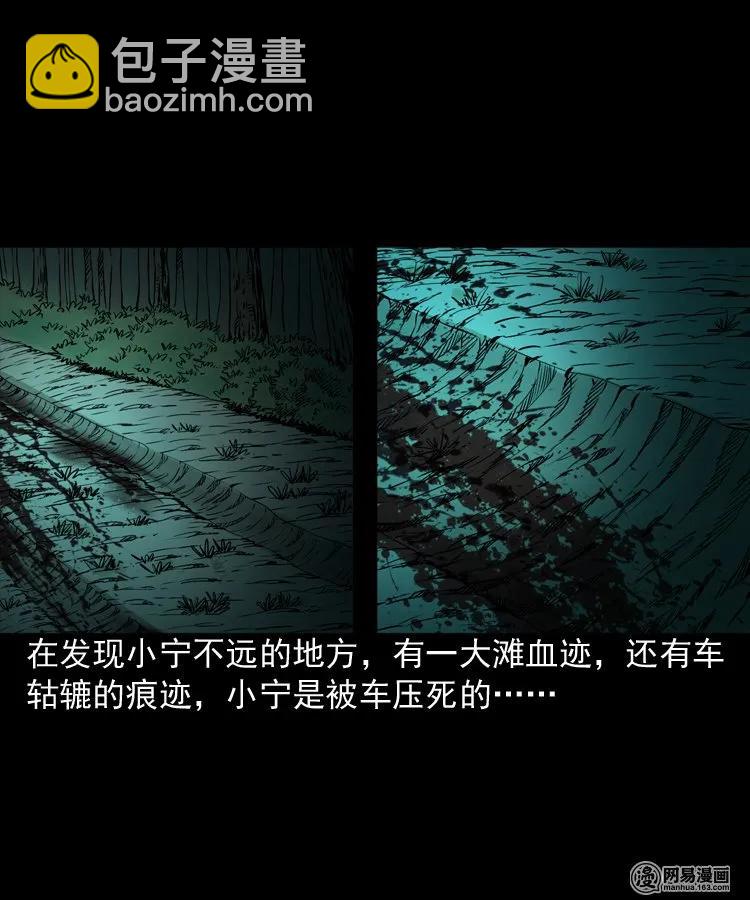 159 回魂的孩子(1/2)-第160话
