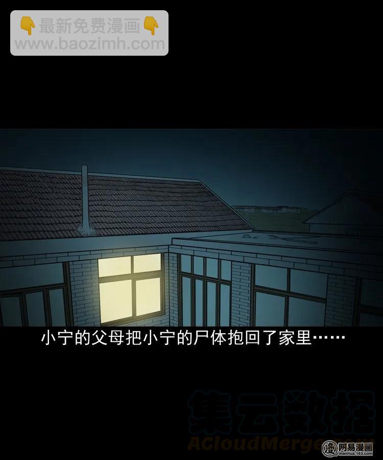 159 回魂的孩子(1/2)-第160话
