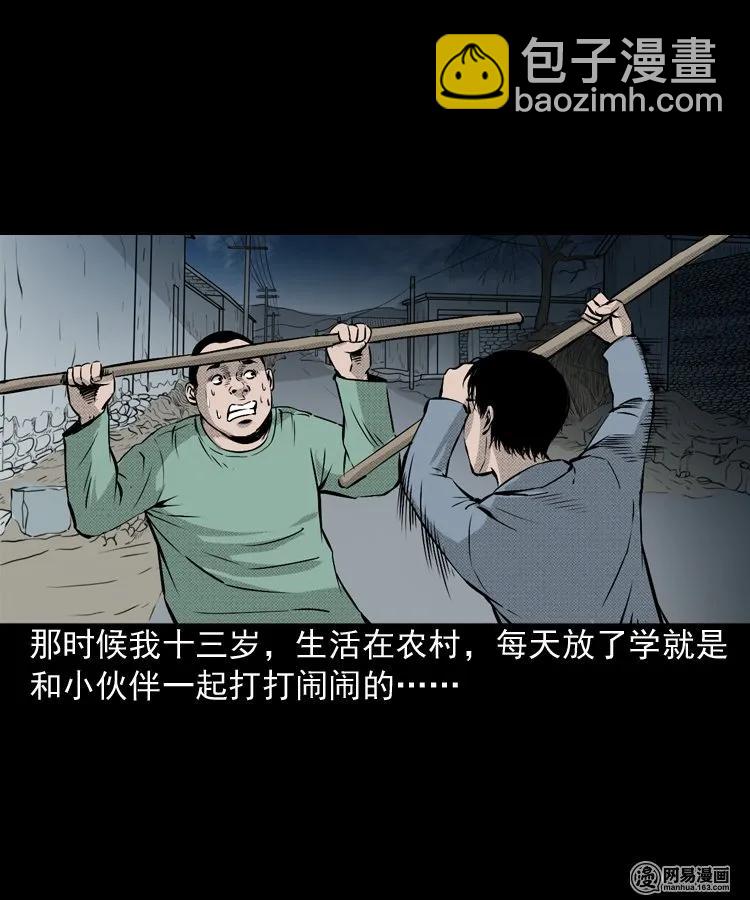159 回魂的孩子(1/2)-第160话
