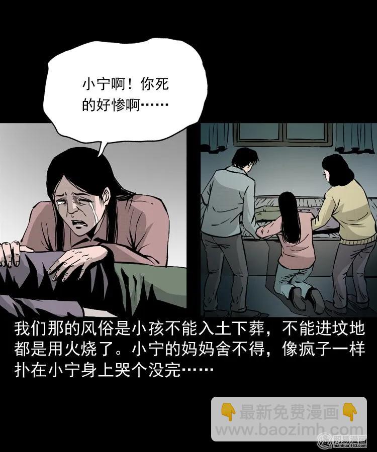 159 回魂的孩子(1/2)-第160话