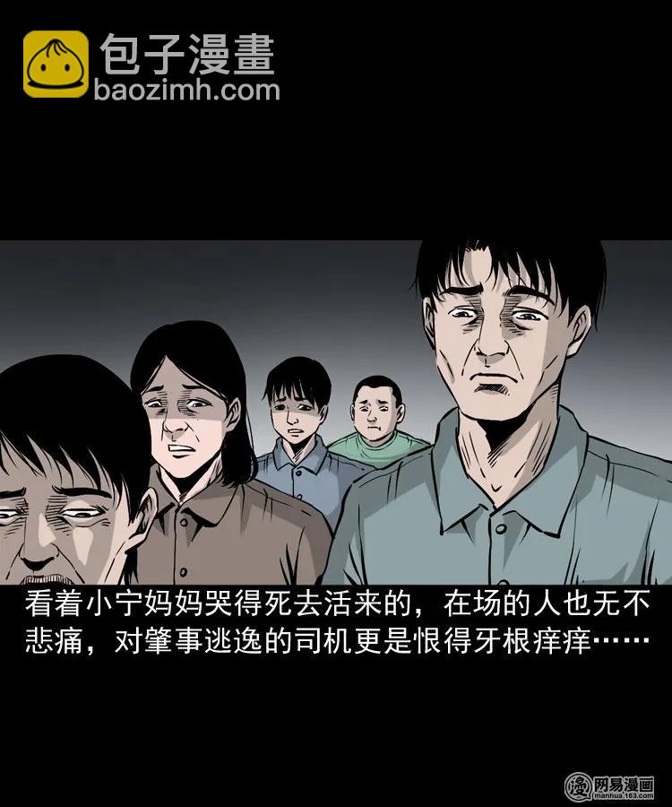 159 回魂的孩子(1/2)-第160话