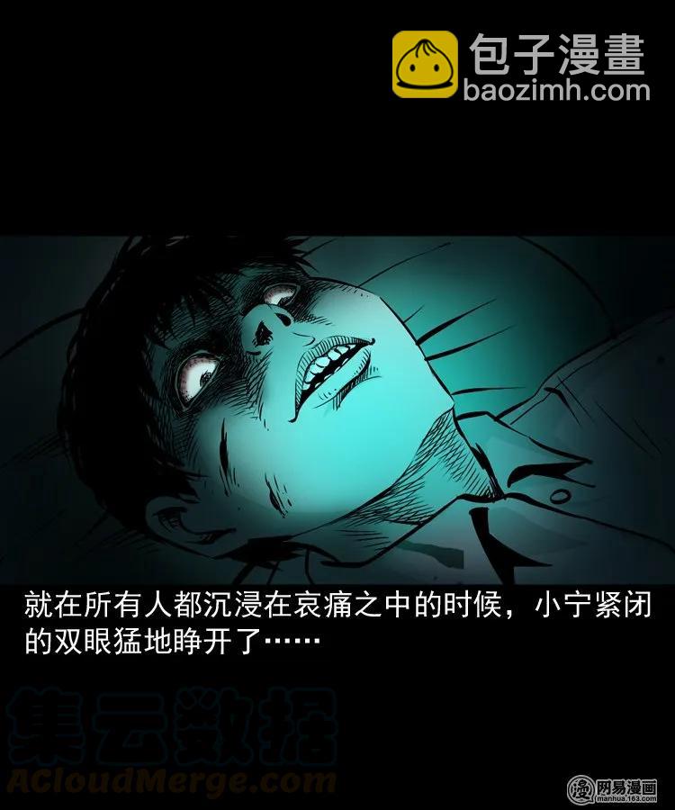 159 回魂的孩子(1/2)-第160话