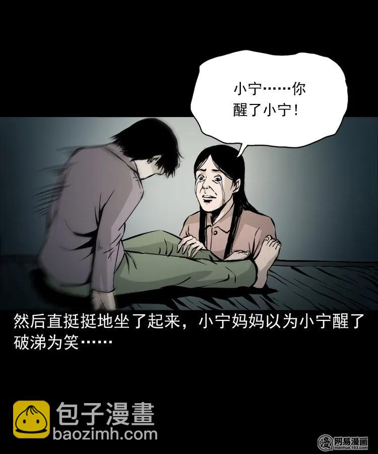 159 回魂的孩子(1/2)-第160话