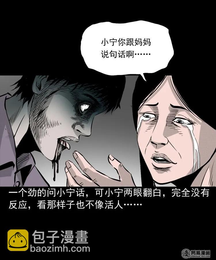 159 回魂的孩子(1/2)-第160话