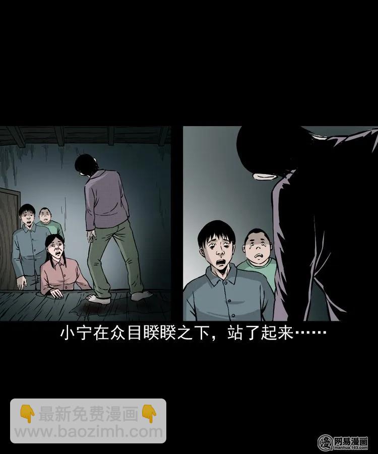 159 回魂的孩子(1/2)-第160话