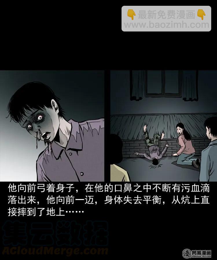 159 回魂的孩子(1/2)-第160话