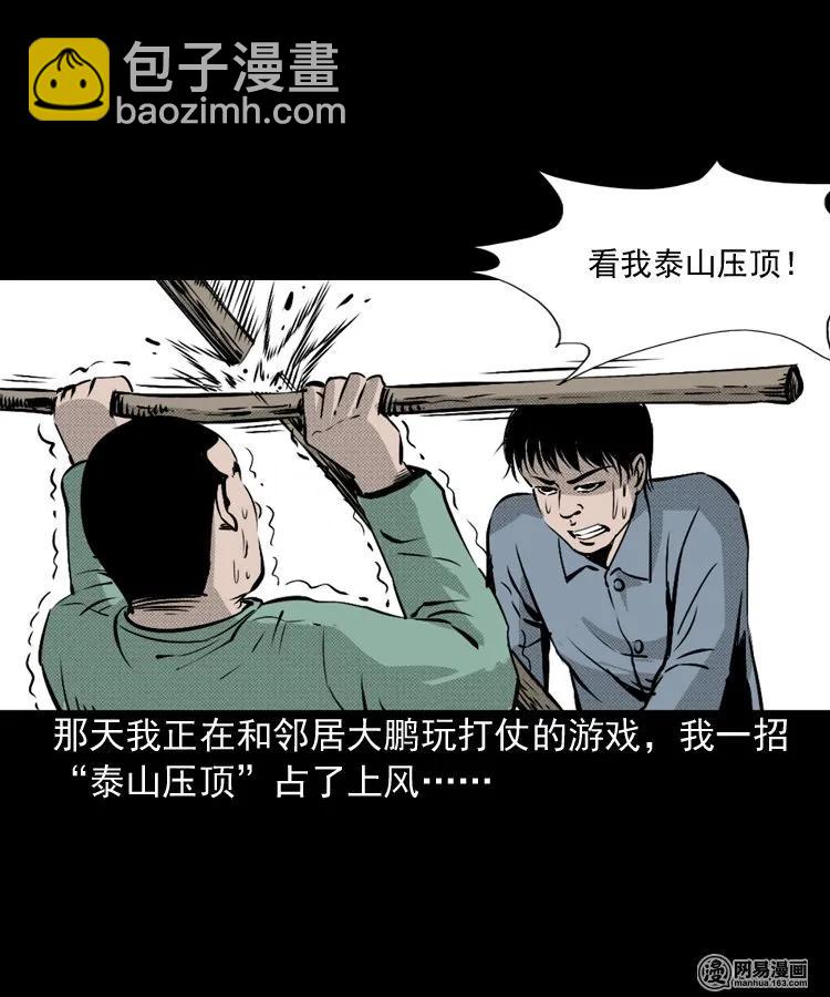 159 回魂的孩子(1/2)-第160话