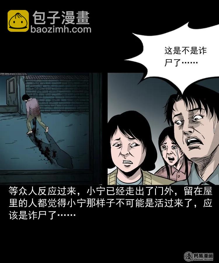 159 回魂的孩子(1/2)-第160话