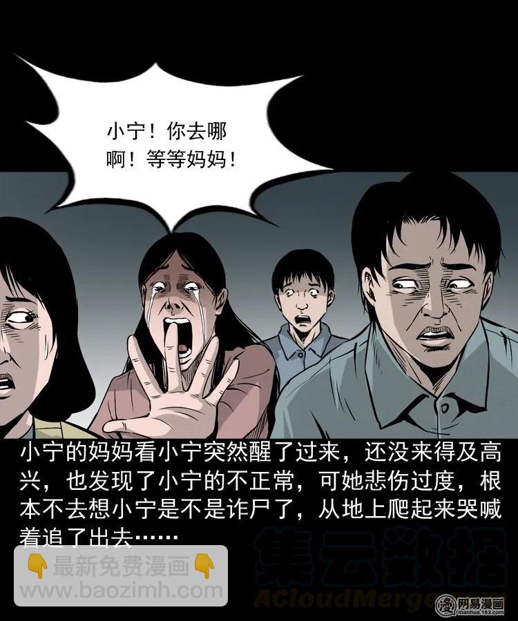 159 回魂的孩子(1/2)-第160话
