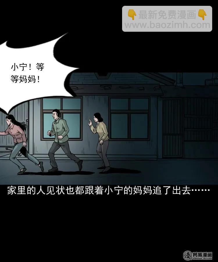 159 回魂的孩子(1/2)-第160话